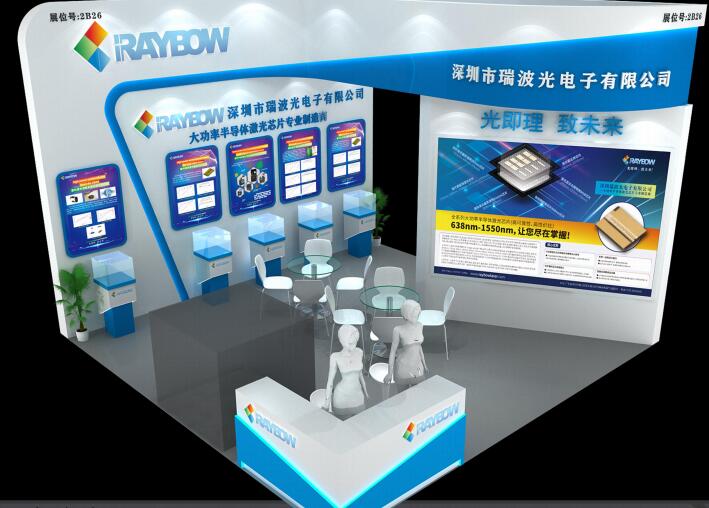 瑞波光電攜大功率半導(dǎo)體激光芯片亮相2019深圳光博會